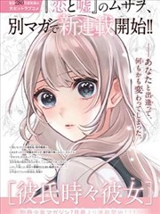 夜航船漫画封面